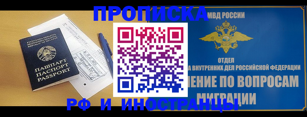 временная регистрация 2025 в Плавске