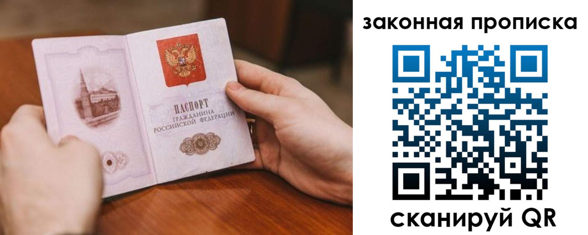 временная регистрация недорого в Плавске