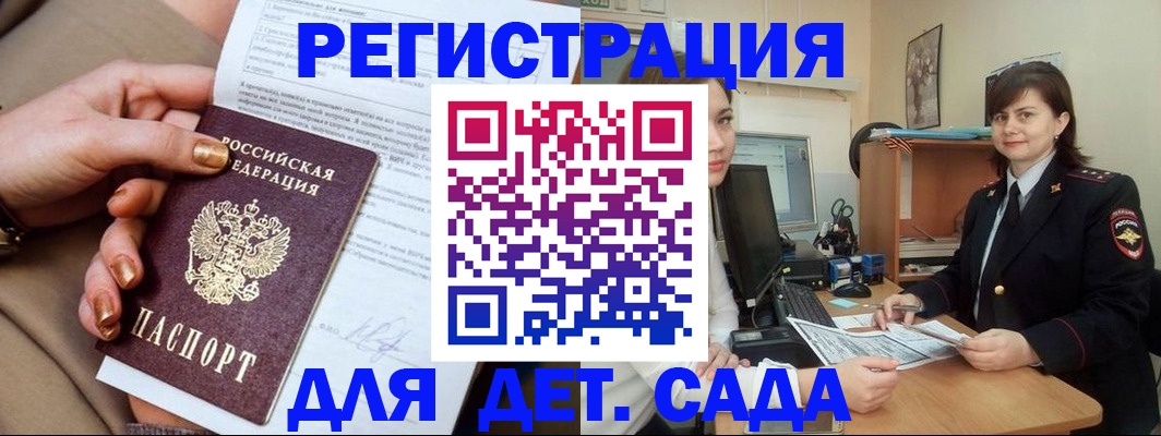 прописка для военкомата в Плавске