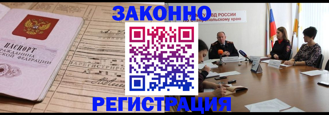 прописка паспорт в Плавске