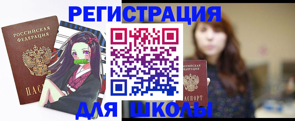 миграционный учет в Плавске