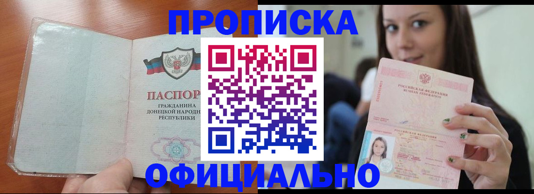 миграционный учет в Плавске