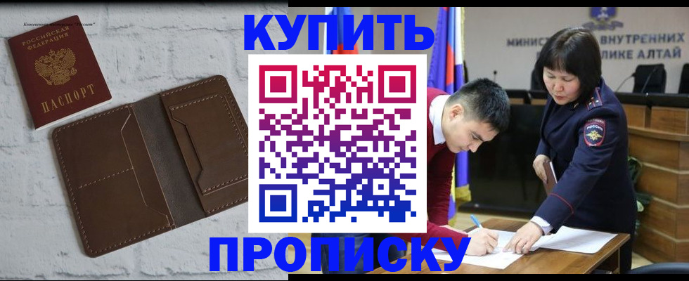 где прописаться в Плавске