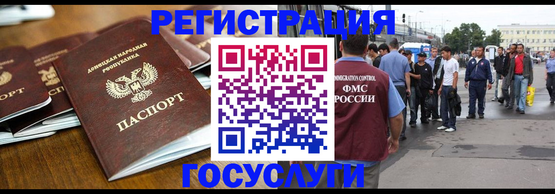 миграционный учет в Плавске