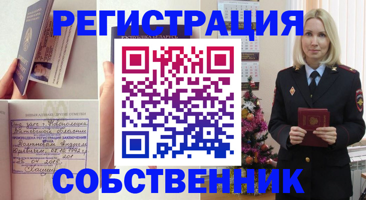 прописка для работы в Плавске
