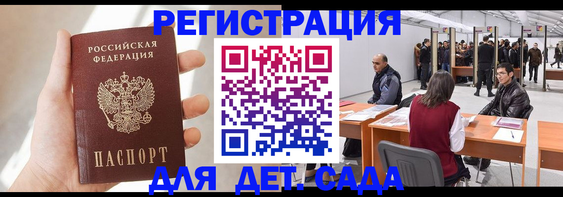 миграционный учет в Плавске