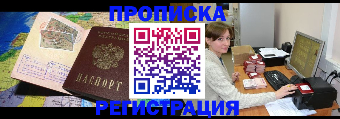 прописка для кредита в Плавске
