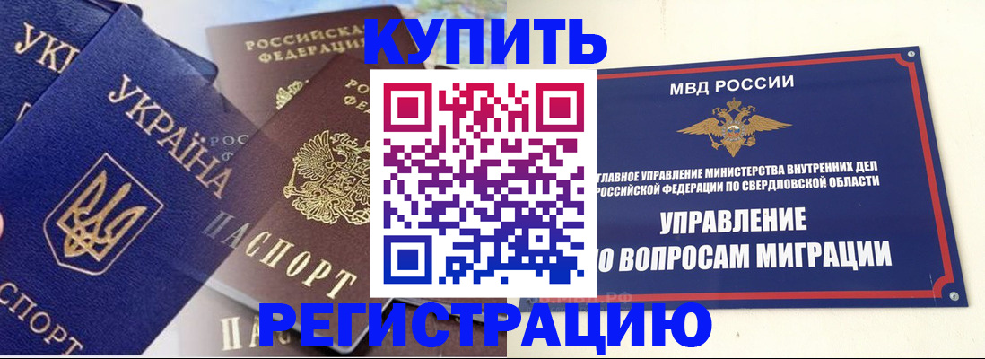 прописка для работы в Плавске