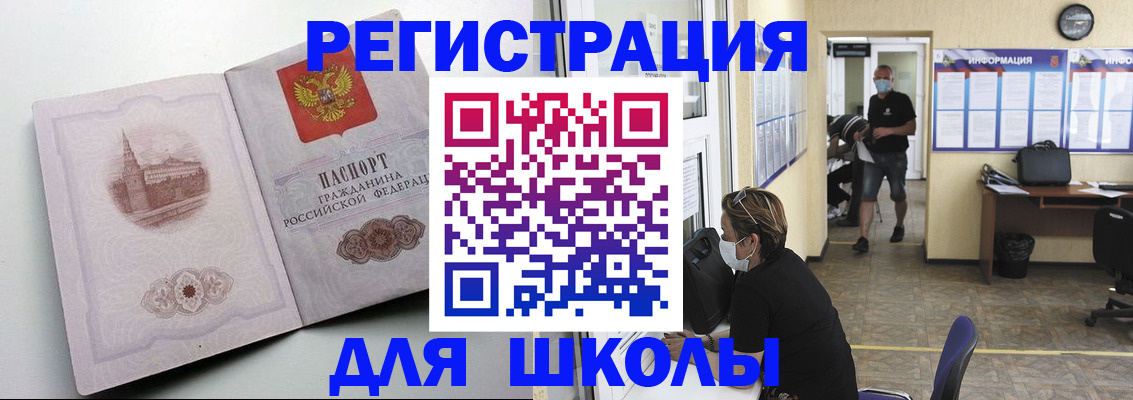 регистрация в Плавске